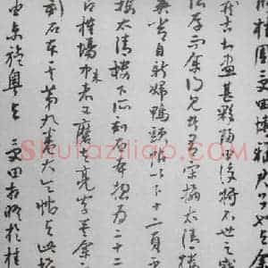 行书《宋拓大观帖 说明之六》毛笔书法行书作品图片欣赏