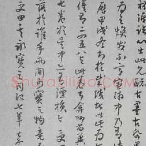 行书《宋拓大观帖 说明之七》毛笔书法行书作品图片欣赏