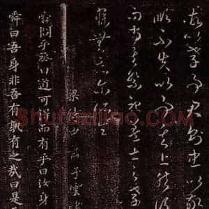 南朝·梁 萧子云 楷书《梁侍中萧子云书之一》毛笔书法楷书作品图片欣赏