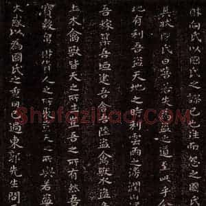 南朝·梁 萧子云 楷书《梁侍中萧子云书之二》毛笔书法楷书作品图片欣赏