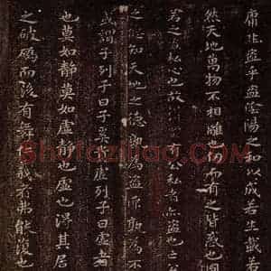 南朝·梁 萧子云 楷书《梁侍中萧子云书之四》毛笔书法楷书作品图片欣赏