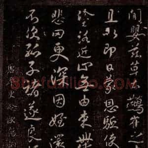 唐代 欧阳询 行书《唐率更令欧阳询书之一》毛笔书法行书作品图片欣赏