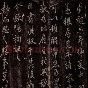 唐代 欧阳询 行书《唐率更令欧阳询书之二》毛笔书法行书作品图片欣赏