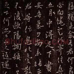 唐代 欧阳询 行书《唐率更令欧阳询书之三》毛笔书法行书作品图片欣赏