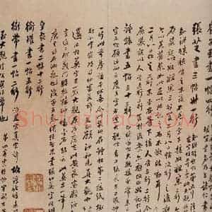 清代 翁方纲 行书《大观帖 卷二序之一》毛笔书法行书作品图片欣赏