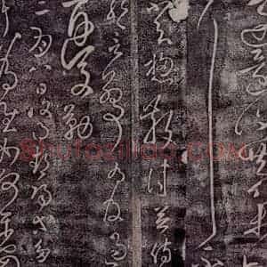 后汉 张芝 草书《后汉张芝书之四》毛笔书法草书作品图片欣赏
