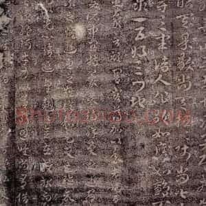 吴 皇象 草书《吴青州刺史皇象书之二》毛笔书法草书作品图片欣赏