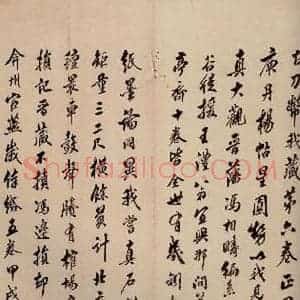 清代 翁方纲 行书《大观帖 卷二跋之二》毛笔书法行书作品图片欣赏