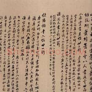 清代 李宗瀚 行书《大观帖 卷四序之一》毛笔书法行书作品图片欣赏