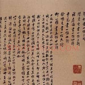 清代 李宗瀚 行书《大观帖 卷四序之二》毛笔书法行书作品图片欣赏