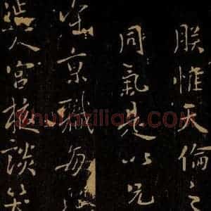 唐代 开元皇帝 行书《鹡鸰颂之一》毛笔书法行书作品图片欣赏