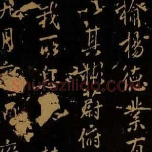 唐代 开元皇帝 行书《鹡鸰颂之三》毛笔书法行书作品图片欣赏