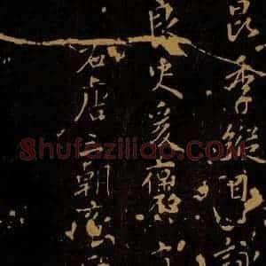 唐代 开元皇帝 行书《鹡鸰颂之六》毛笔书法行书作品图片欣赏