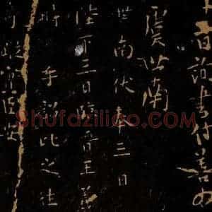 唐代 虞世南 楷书《诏书帖》毛笔书法楷书作品图片欣赏