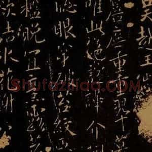 吴越 钱俶 行书《书院偶成诗》毛笔书法行书作品图片欣赏