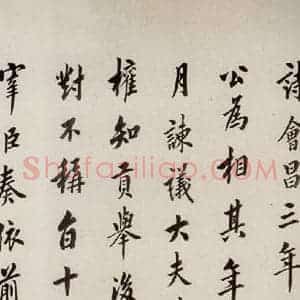 唐代 楷书《慈恩寺雁塔唐贤题名帖之十三》毛笔书法楷书作品图片欣赏