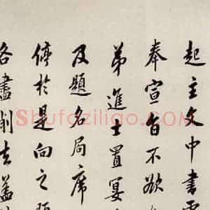 唐代 楷书《慈恩寺雁塔唐贤题名帖之十四》毛笔书法楷书作品图片欣赏