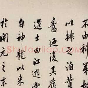 唐代 楷书《慈恩寺雁塔唐贤题名帖之十五》毛笔书法楷书作品图片欣赏