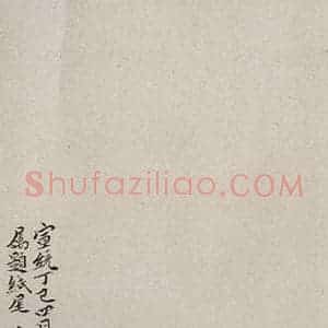 清代 曾植 行书《慈恩寺雁塔唐贤题名帖跋之三》毛笔书法行书作品图片欣赏