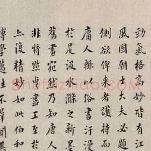 清代 翁方纲 楷书《慈恩寺雁塔唐贤题名帖跋之六》毛笔书法楷书作品图片欣赏