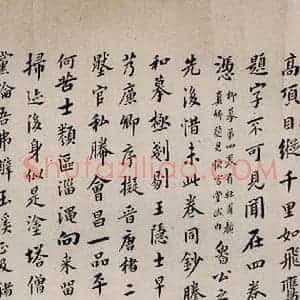 清代 翁方纲 楷书《慈恩寺雁塔唐贤题名帖跋之八》毛笔书法楷书作品图片欣赏