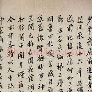 清代 翁方纲 楷书《慈恩寺雁塔唐贤题名帖跋之九》毛笔书法楷书作品图片欣赏