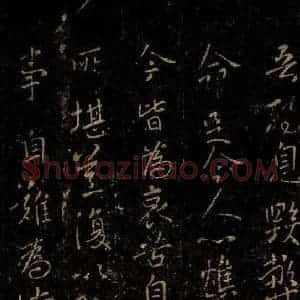 晋 王羲之 行书《诸贤子帖之二》毛笔书法行书作品图片欣赏
