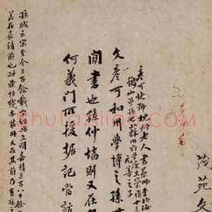 明代 文从简 行书《鼎帖 宋拓本跋之二》毛笔书法行书作品图片欣赏