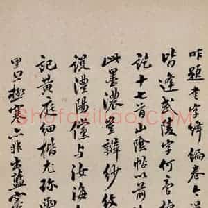 清代 翁方纲 行书《鼎帖 宋拓本跋之八》毛笔书法行书作品图片欣赏