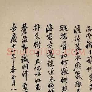 清代 翁方纲 行书《鼎帖 宋拓本跋之九》毛笔书法行书作品图片欣赏