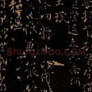 晋 王珉 桓温 行书 草书《寒切帖 时事帖》毛笔书法行书 草书作品图片欣赏