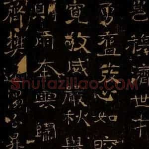 北朝魏 沈法会 楷书《邕穆帖》毛笔书法楷书作品图片欣赏