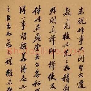 清代 潘正炜《季彤跋枳枸汤之二》毛笔书法作品图片欣赏