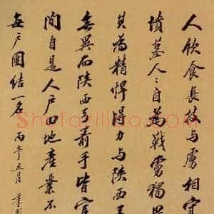 清代 潘正炜《季彤跋枳枸汤之四》毛笔书法作品图片欣赏