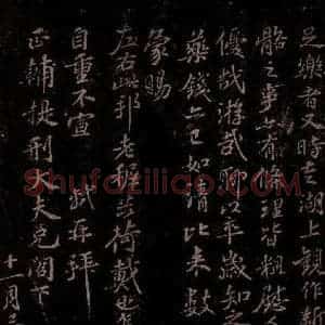 宋代 苏轼《给程正辅信一之二》毛笔书法作品图片欣赏