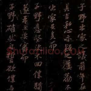 宋代 苏轼《给子功信之一》毛笔书法作品图片欣赏