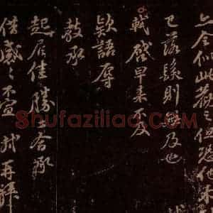 宋代 苏轼《给纯夫信》毛笔书法作品图片欣赏