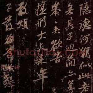 宋代 苏轼《给孙子发信(两件)之四》毛笔书法作品图片欣赏