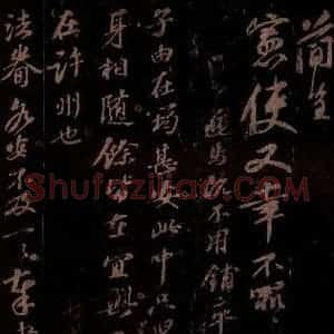 宋代 苏轼《给宝月大师信三之一》毛笔书法作品图片欣赏