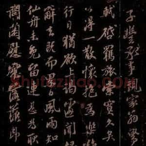 宋代 苏轼《给天觉学士信之一》毛笔书法作品图片欣赏