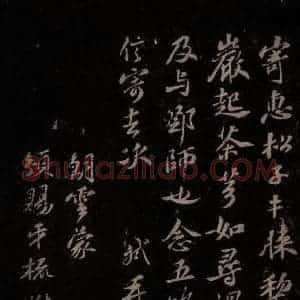 宋代 苏轼《轼近得子由书报之二》毛笔书法作品图片欣赏