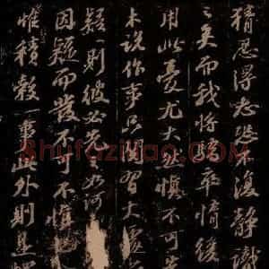 宋代 苏轼《别纸示喻之二》毛笔书法作品图片欣赏