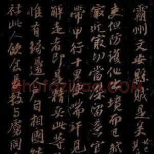 宋代 苏轼《别纸示喻之四》毛笔书法作品图片欣赏