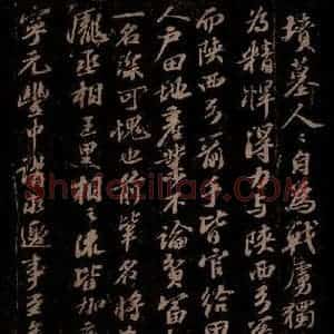 宋代 苏轼《别纸示喻之五》毛笔书法作品图片欣赏
