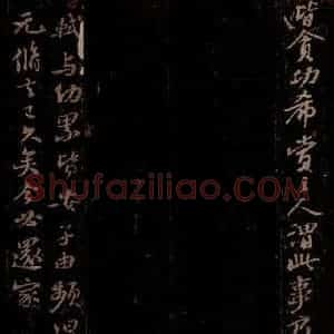 宋代 苏轼《给中江知县程推官司信之一》毛笔书法作品图片欣赏
