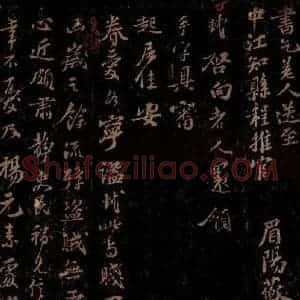 宋代 苏轼《给幼安表兄信之一》毛笔书法作品图片欣赏