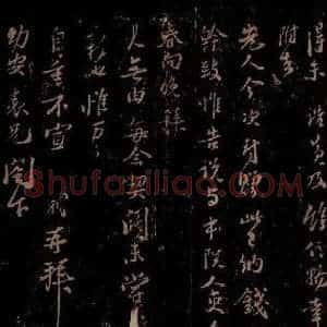宋代 苏轼《给幼安表兄信之二》毛笔书法作品图片欣赏