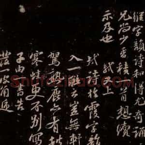 宋代 苏轼《轼近得子由书报之三》毛笔书法作品图片欣赏