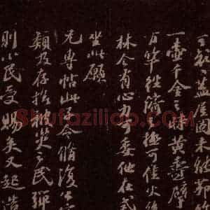 宋代 苏轼《给退翁信四之二》毛笔书法作品图片欣赏
