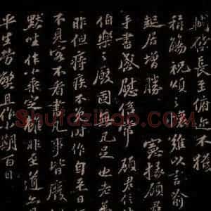 宋代 苏轼《给程正辅信二之一》毛笔书法作品图片欣赏